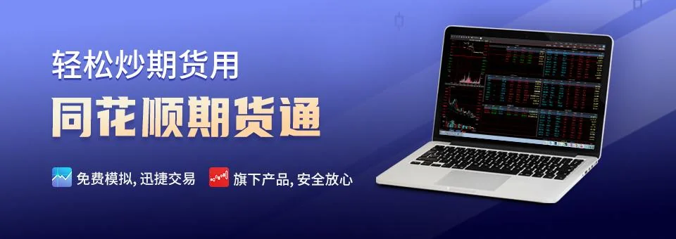 同花顺远航版电脑版分时图商品卡示意