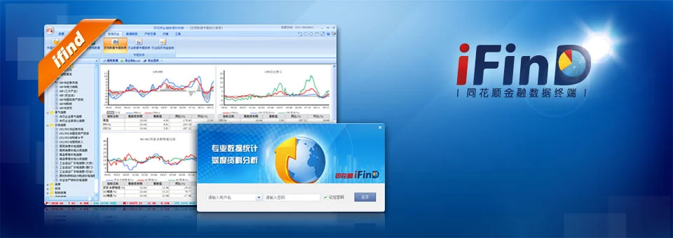 同花顺超级资金功能商品卡示意